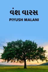 Piyush Malani profile