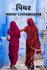 Nirav Chhabhaiya profile