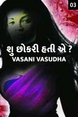 vasani vasudha profile