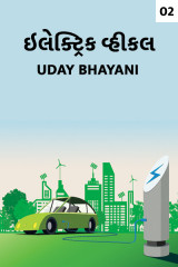 Uday Bhayani profile