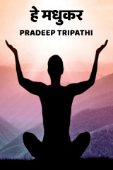 pradeep Kumar Tripathi profile