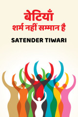 Satender_tiwari_brokenwordS profile