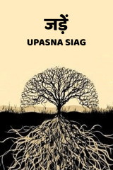 Upasna Siag profile