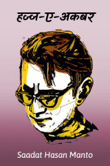 Saadat Hasan Manto profile