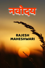 Rajesh Maheshwari profile