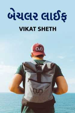 bachelor life - 1 by VIKAT SHETH in Gujarati