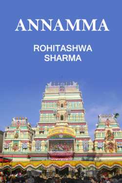 Annamma by Rohitashwa Sharma in English