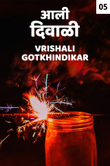 Vrishali Gotkhindikar profile