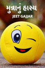 Jeet Gajjar profile