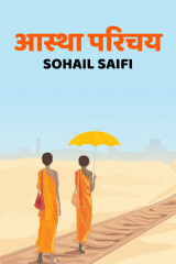 Sohail Saifi profile