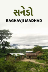 RAGHAVJI MADHAD profile