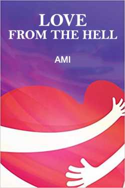 Love from the hell by Ami in English
