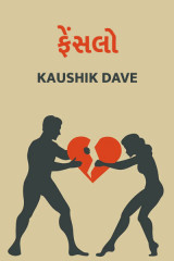 Kaushik Dave profile