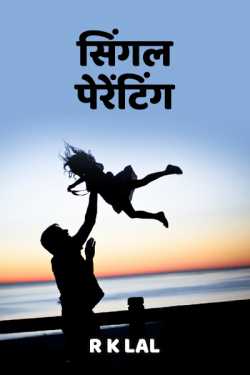 r k lal द्वारा लिखित  Single Parenting बुक Hindi में प्रकाशित