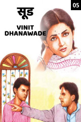 Vinit Rajaram Dhanawade profile