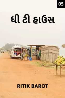 The tea house - 5 by Ritik barot in Gujarati