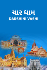 Darshini Vashi profile