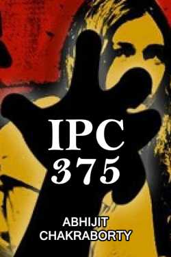 IPC 375 by Abhijit Chakraborty