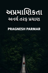 Pragnesh Parmar profile