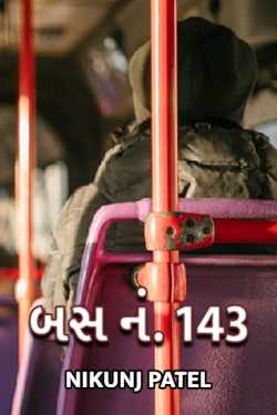bus no. 143 by Nikunj Patel in Gujarati