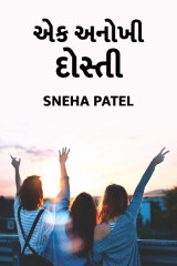 Sujal B. Patel profile