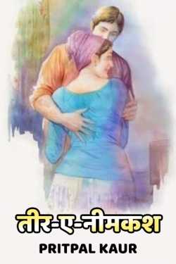 Pritpal Kaur द्वारा लिखित  Teer-A-Nimkash बुक Hindi में प्रकाशित