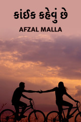 Afzal Malla profile