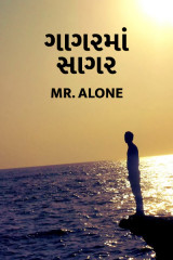 Mr. Alone... profile