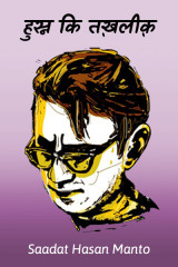 Saadat Hasan Manto profile