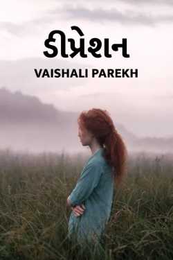 depression by Vaishali Parekh in Gujarati