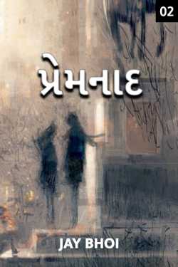 premnad - 2 by Jay Bhoi in Gujarati