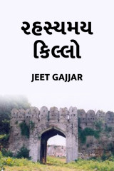 Jeet Gajjar profile