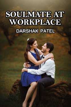 Soulmate at workplace - 1 by Darshak Patel in English