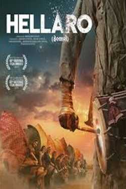 Hellaro - Movie Review by Siddharth Chhaya in Gujarati