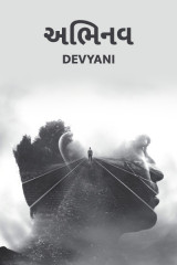 Devyani profile