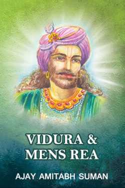 VIDURA AND MENS REA by Ajay Amitabh Suman in English