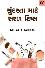 Mital Thakkar profile