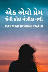 Rohiniba Raahi profile