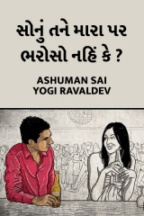 Ashuman Sai Yogi Ravaldev profile