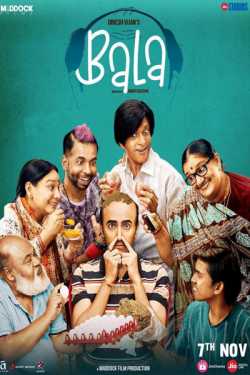 Bala - Movie Review by Siddharth Chhaya in Gujarati