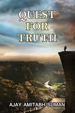 QUEST FOR TRUTH by Ajay Amitabh Suman in English