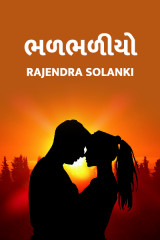 Rajendra Solanki profile