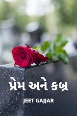Jeet Gajjar profile