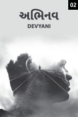 Devyani profile