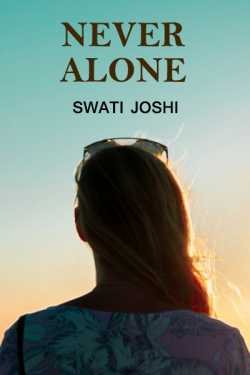 Never Alone by Swati Joshi in English