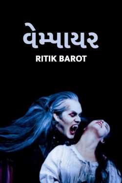 Vampire - 1 by Ritik barot in Gujarati