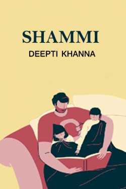 SHAMMI by Deepti Khanna in English