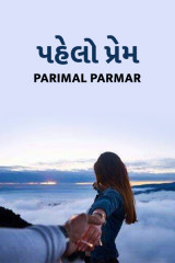 Parimal Parmar profile