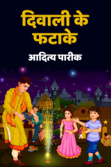 आदित्य पारीक profile