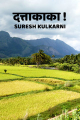 suresh kulkarni profile